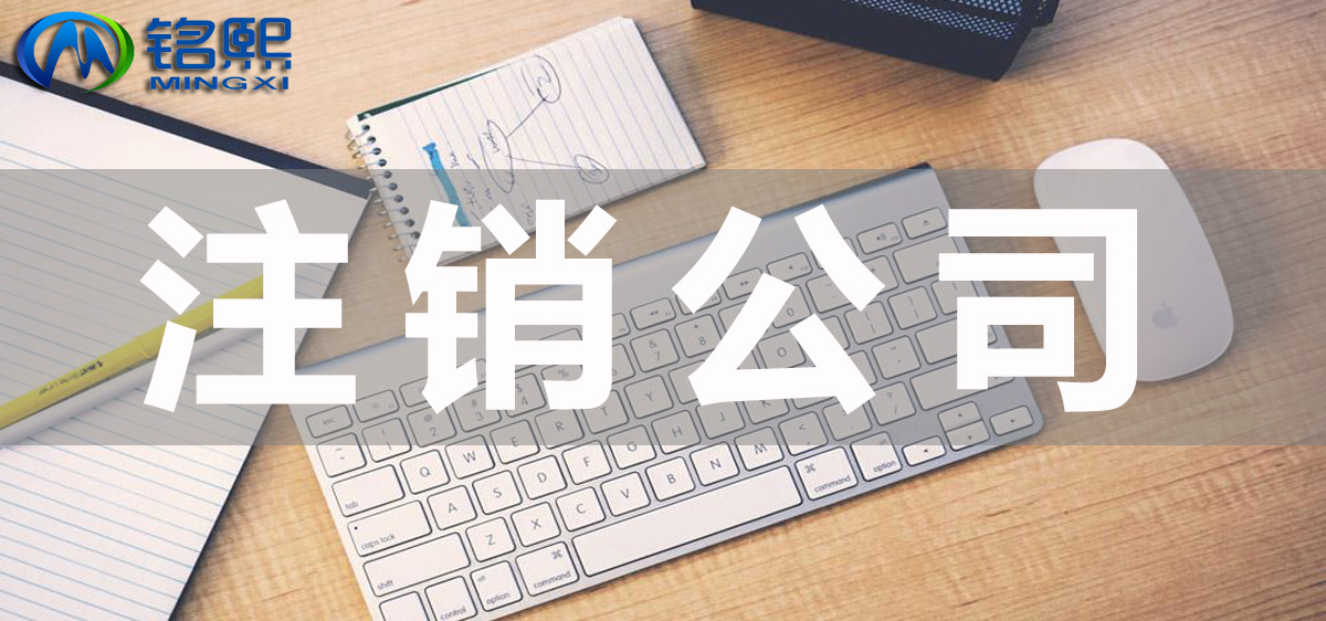 公司遇到工商異常，應(yīng)該怎么處理