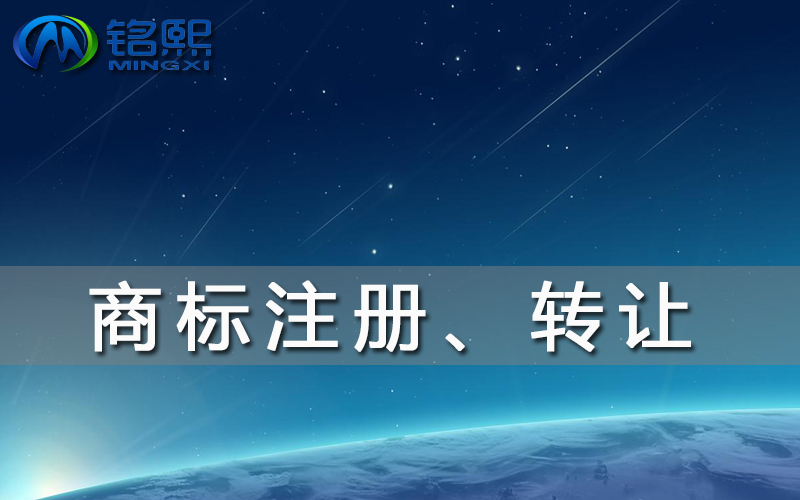 新手創業，如何申請注冊選擇合適的商標