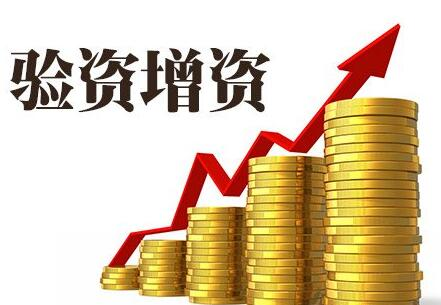 你所不知道的公司變更之公司增資及增資方式