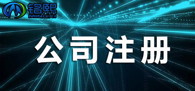 廣州注冊(cè)公司，創(chuàng)業(yè)要控制的成本有哪些