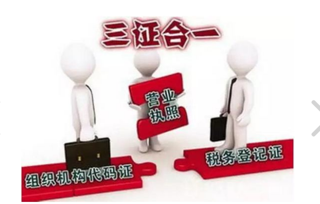 三證合一后是否需要換公章？