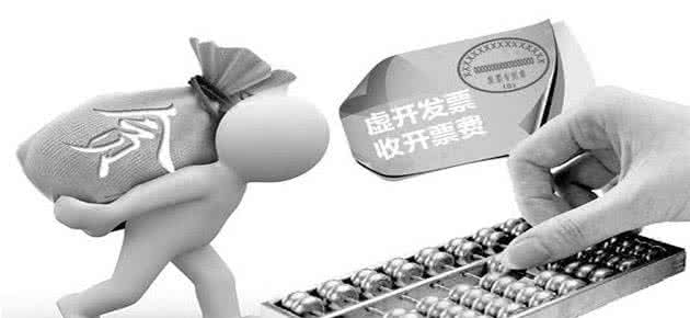 看看虛開增值稅發(fā)票罪, 你就不會以身試法了