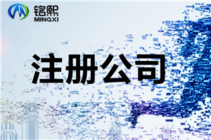 注冊(cè)農(nóng)產(chǎn)品進(jìn)出口公司該怎么做?