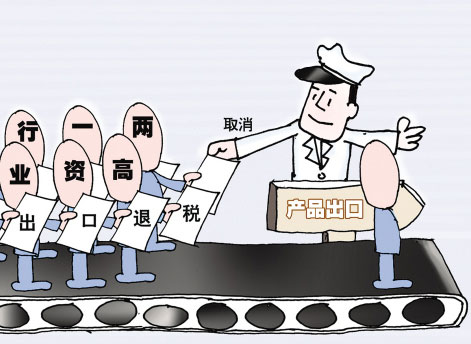 2017年最新出口退稅流程