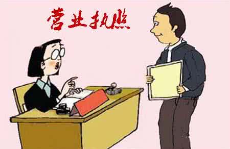 營業(yè)執(zhí)照吊銷后是否可以恢復(fù)？