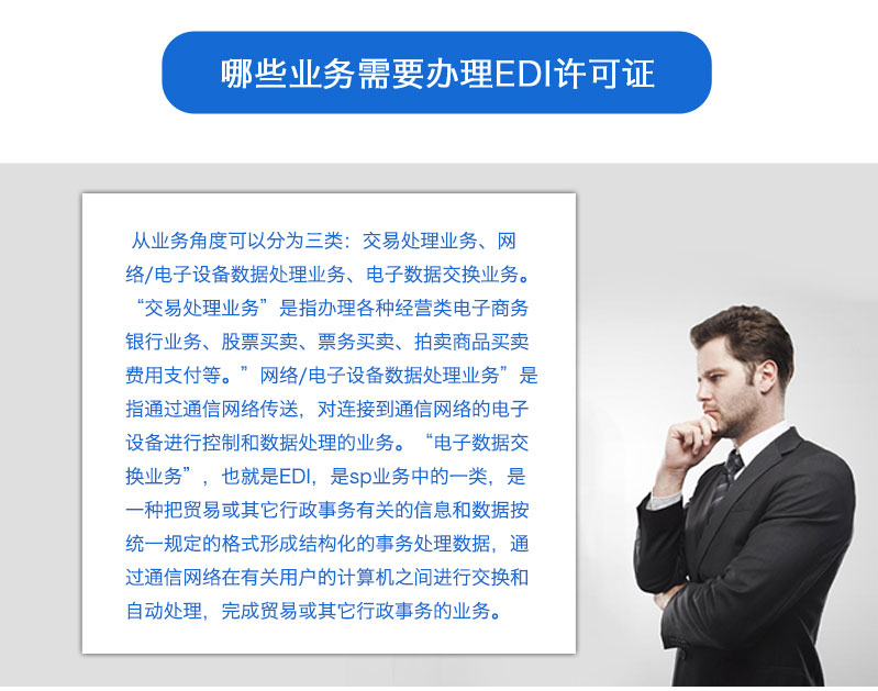 ICP經(jīng)營(yíng)許可證申請(qǐng)