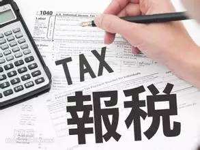 移民后，你的財(cái)產(chǎn)到底要交多少稅？